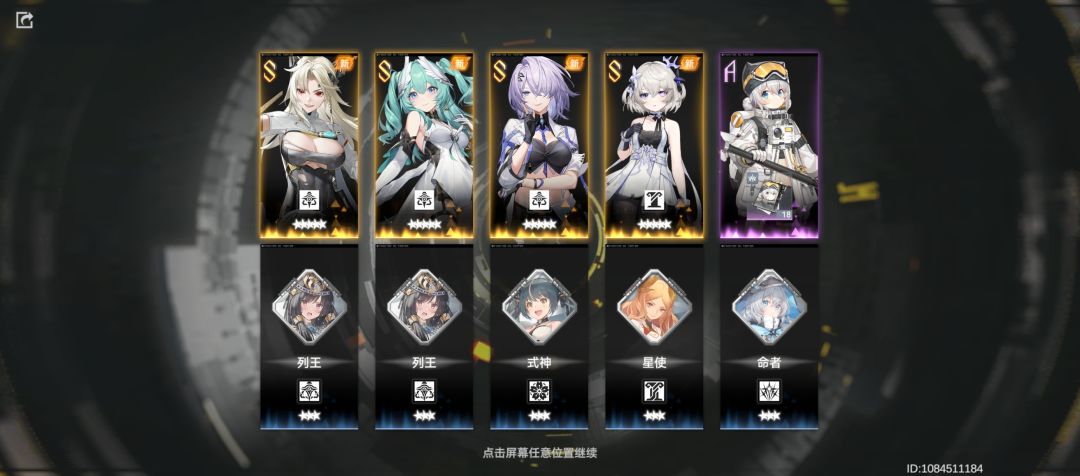 一次十抽出4黄,惊呆了 1