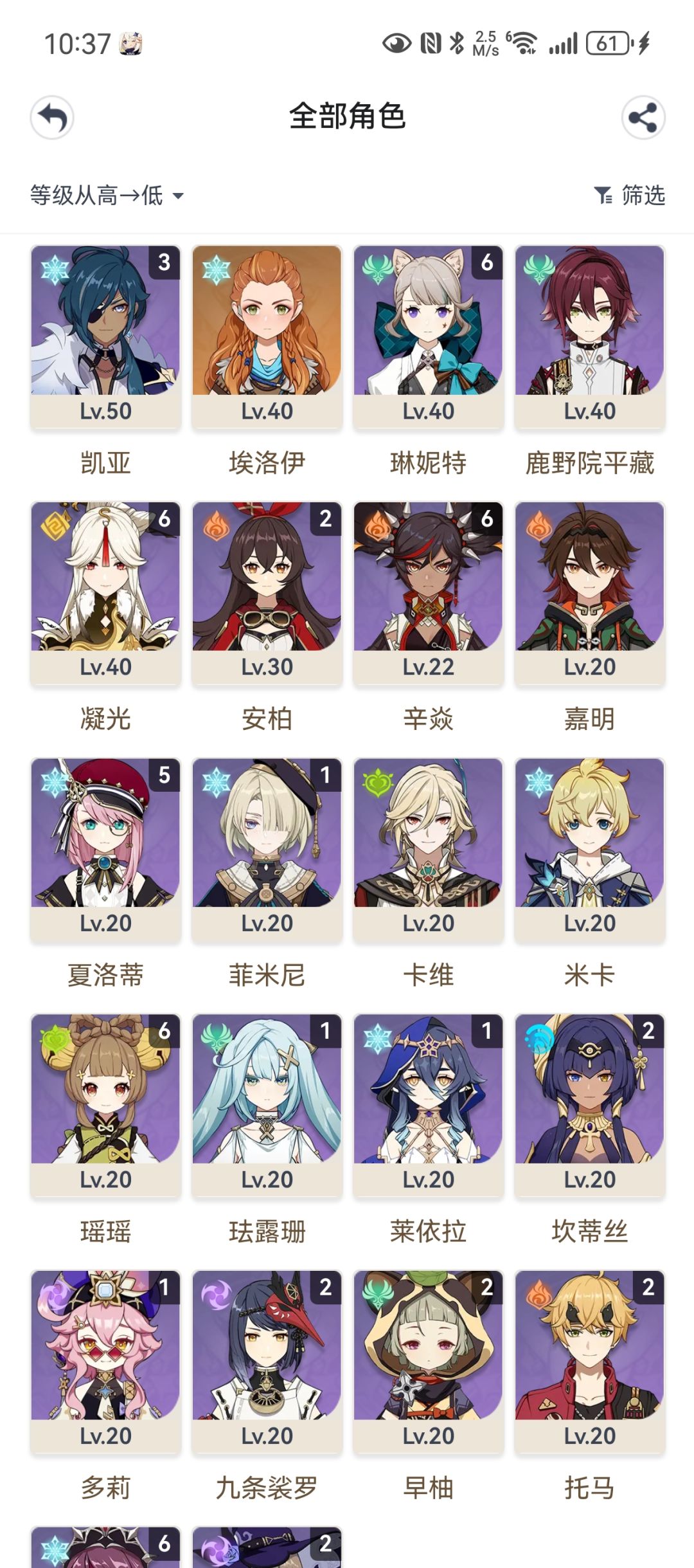 大佬们看看我现在回坑是什么水平 3