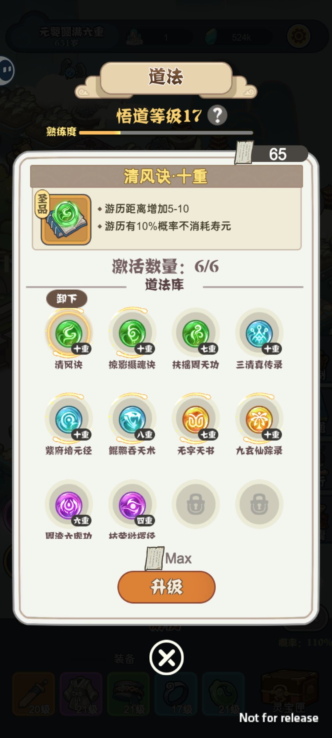 全靠锻炉商店历练续命,年底能不能来点狠活 2