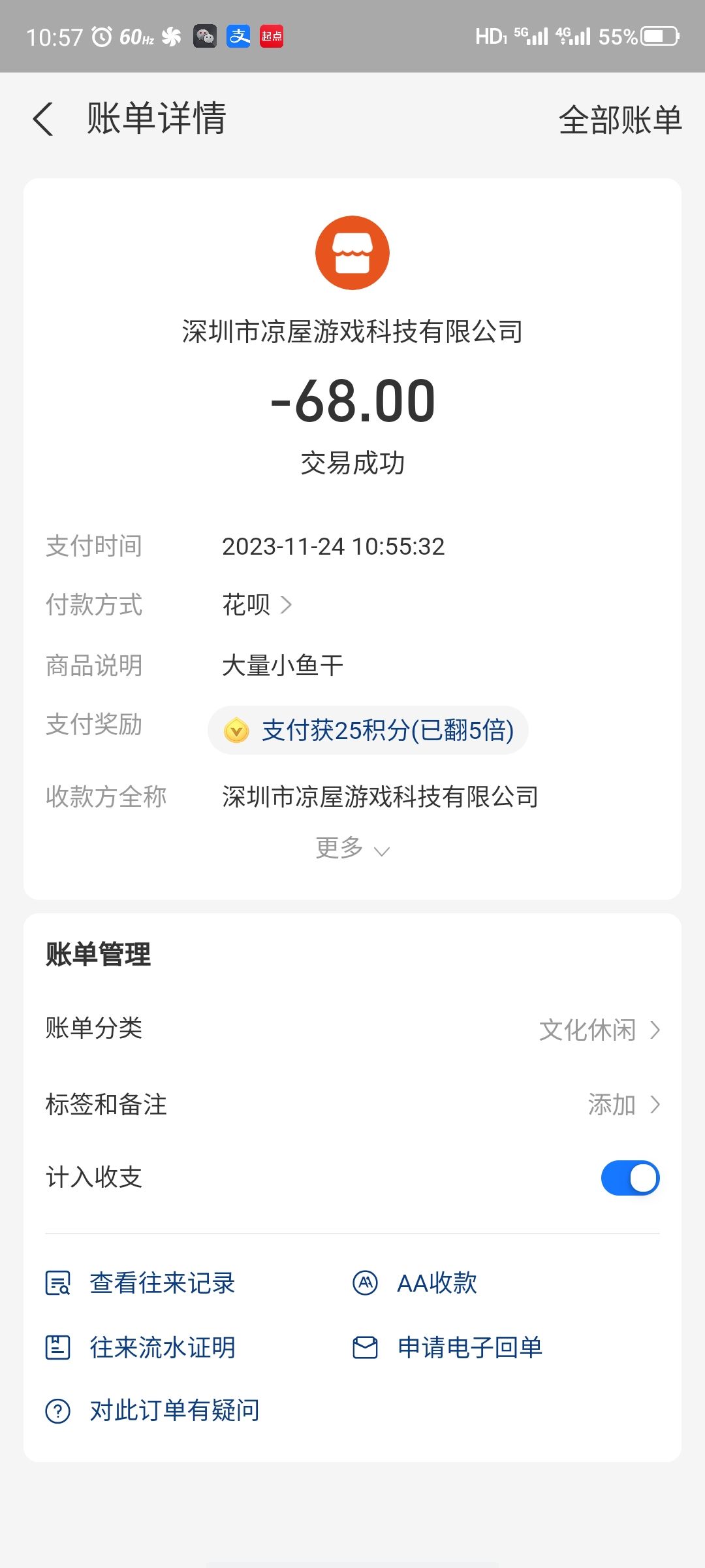 这真的过分了 2