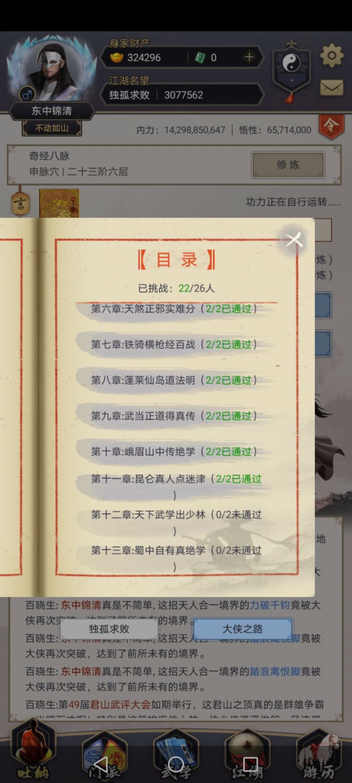 第十二章和第十三章什么开起,没有一点提示截图