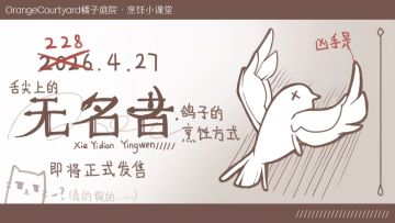 《无名者》定档4月27日