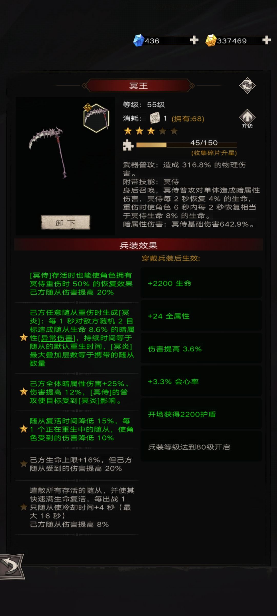镰刀前期2星低成本探索越7级开荒一图流 3