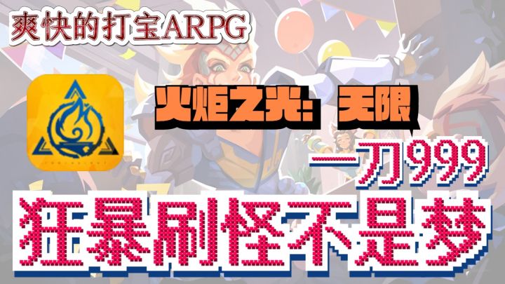 什么是极致的刷子游戏?截图