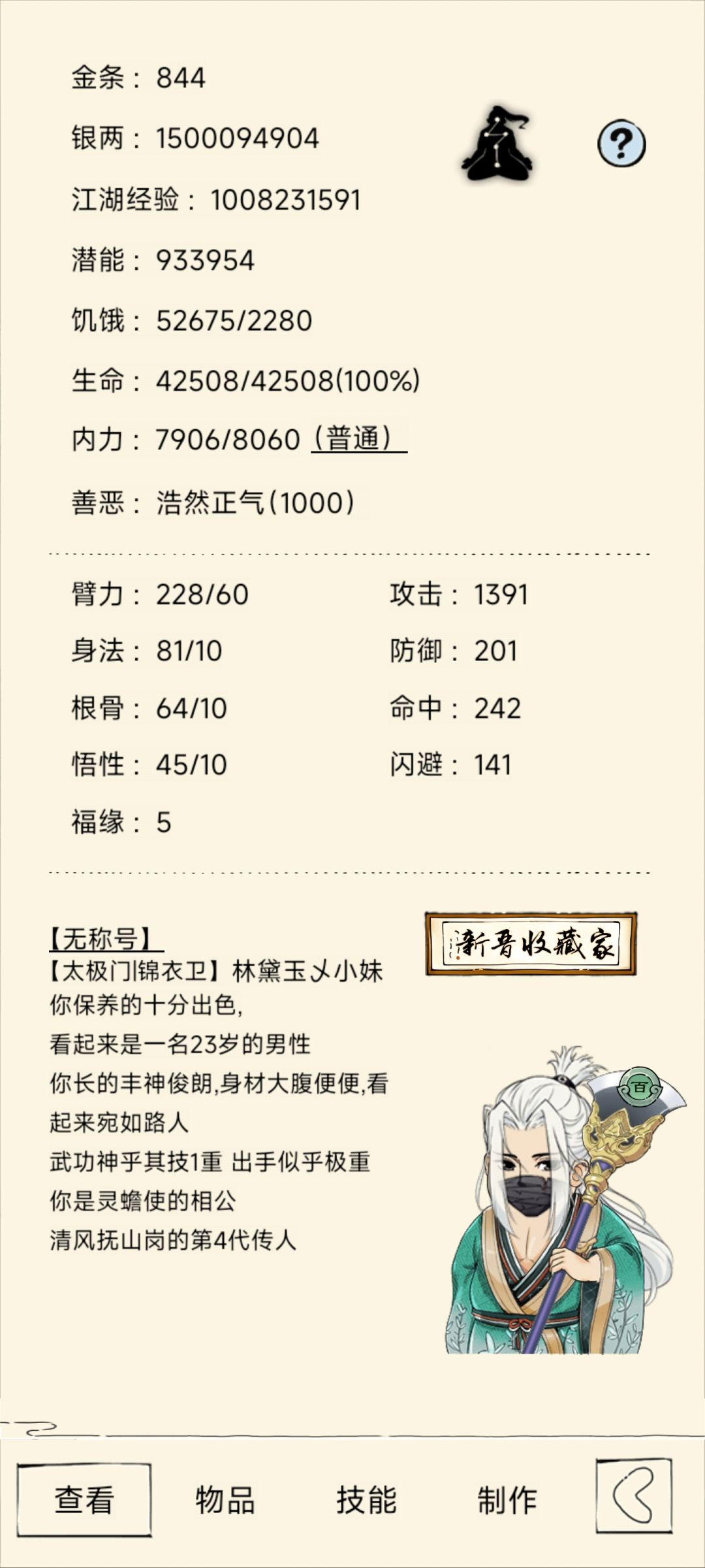 幽影固定三缺一,来个二境以上拳 2