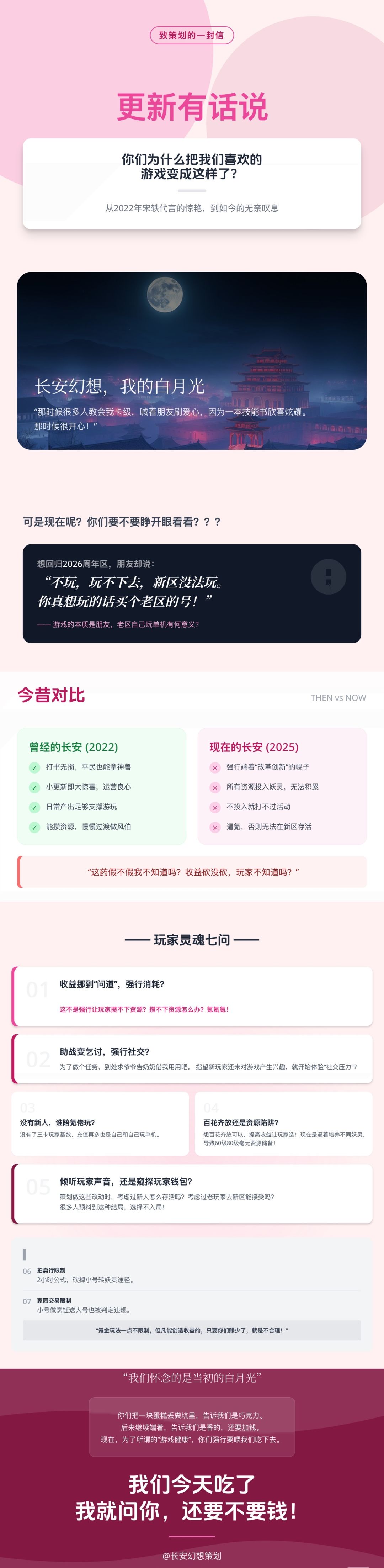 把我们喜欢的游戏还给我们! 2