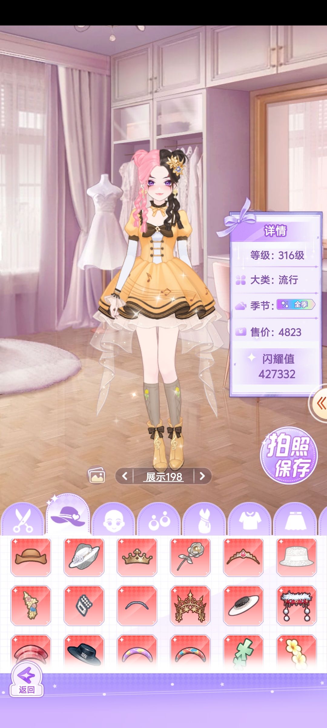 【开间服装店】穿搭分享 万圣狂欢 3