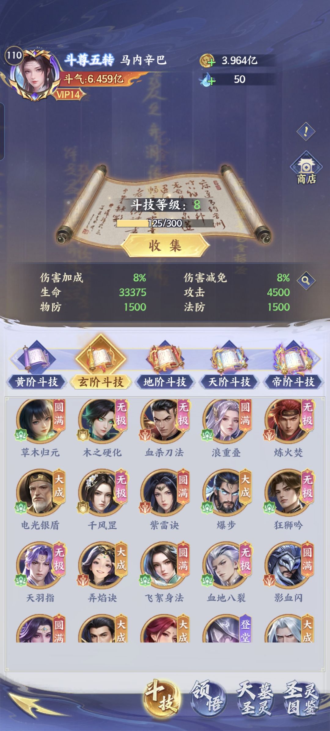 求大佬指点一下我这阵容的斗技配置🥹 10
