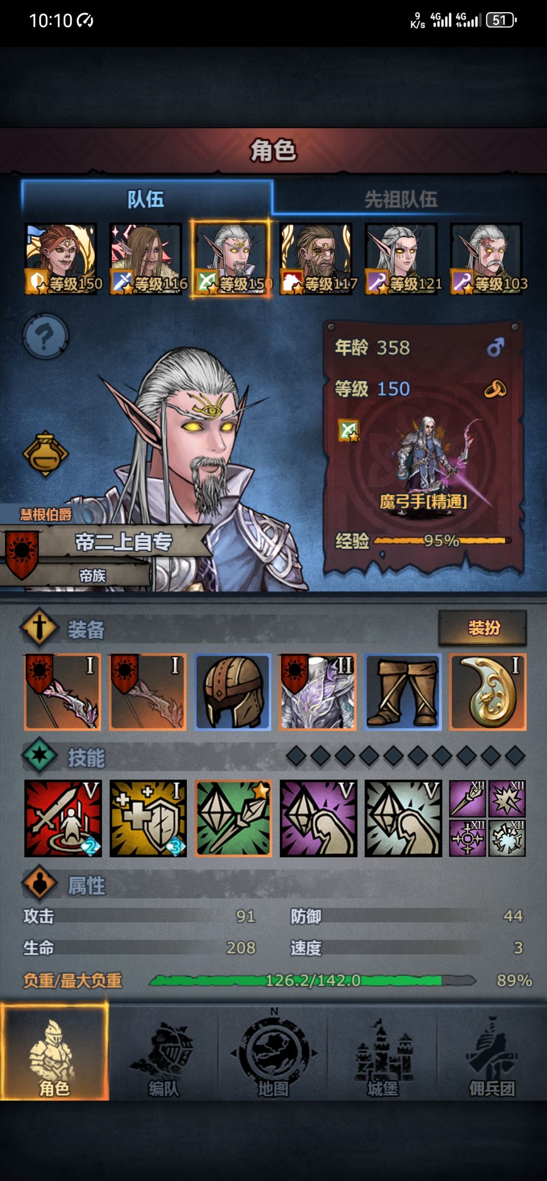 突击魔弓 1