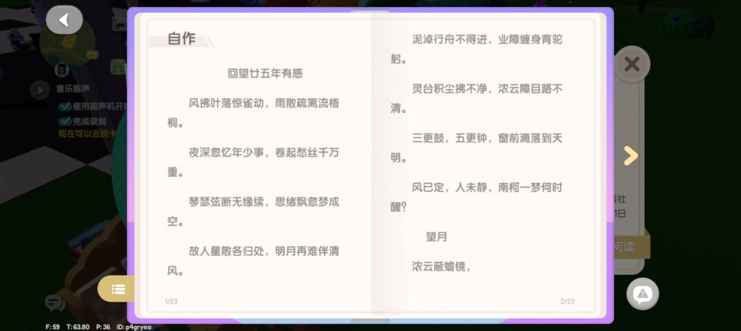 这个书籍能不能改改显示方式和格式 3