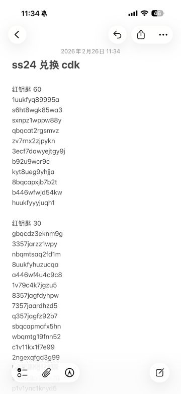 兑换码 3 月 5 日过期，我兑换上限了