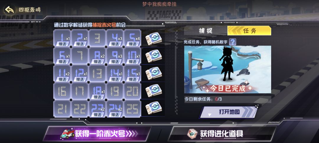 互换加 1