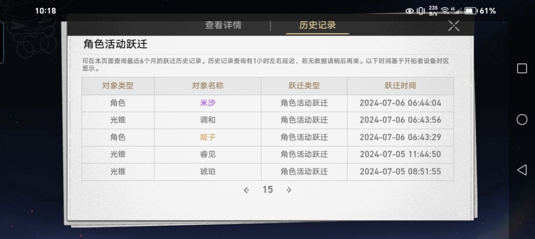 当个乐子就行了(●'◡'●) 2