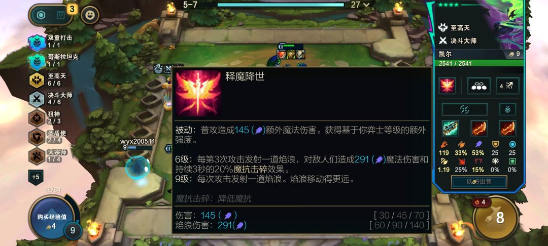 四星天使怎么一般般 1