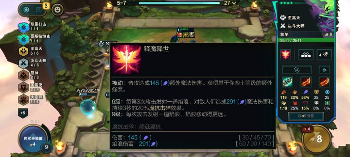 四星天使怎么一般般截图