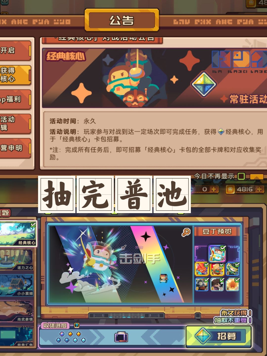 新手攻略(极简版) 3