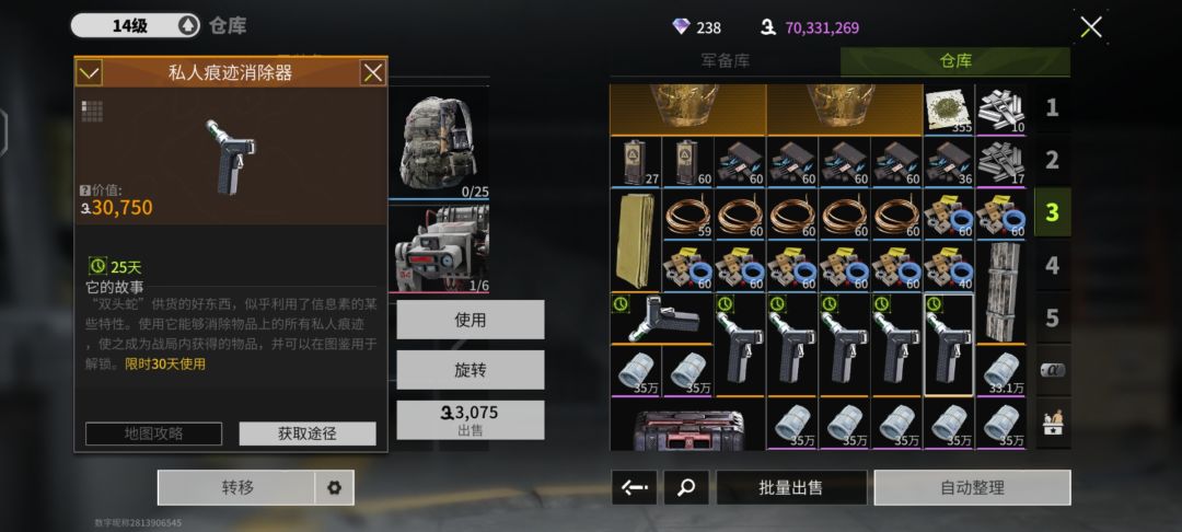 这个给什么东西用好一点 1