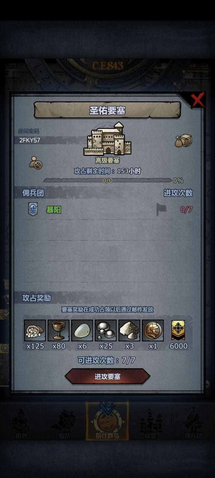 有大佬带带吗?截图