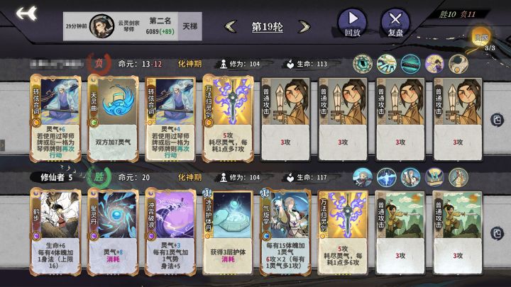 关于同修先后手问题,诚恳建议官方进一步优化截图