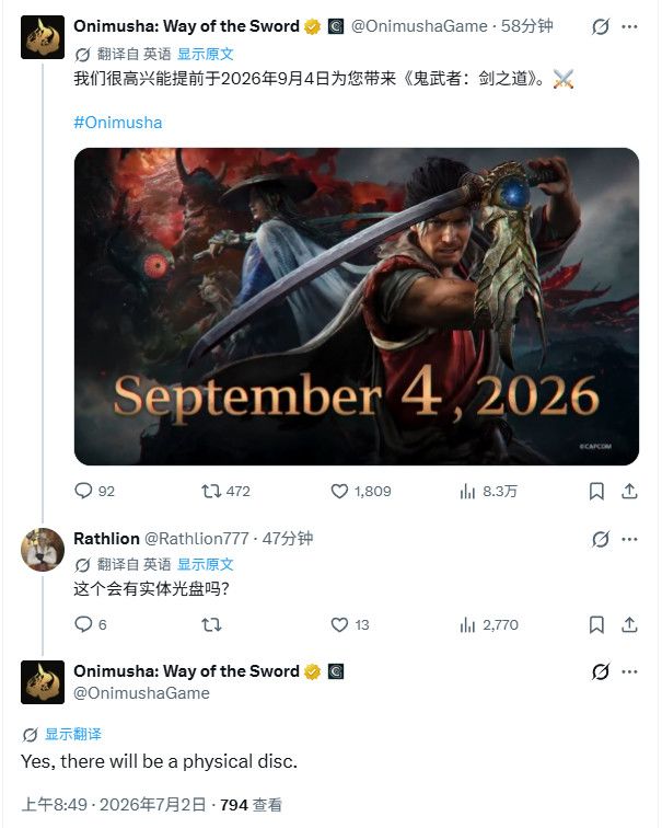《鬼武者：剑之道》发售日提前21天！ 2