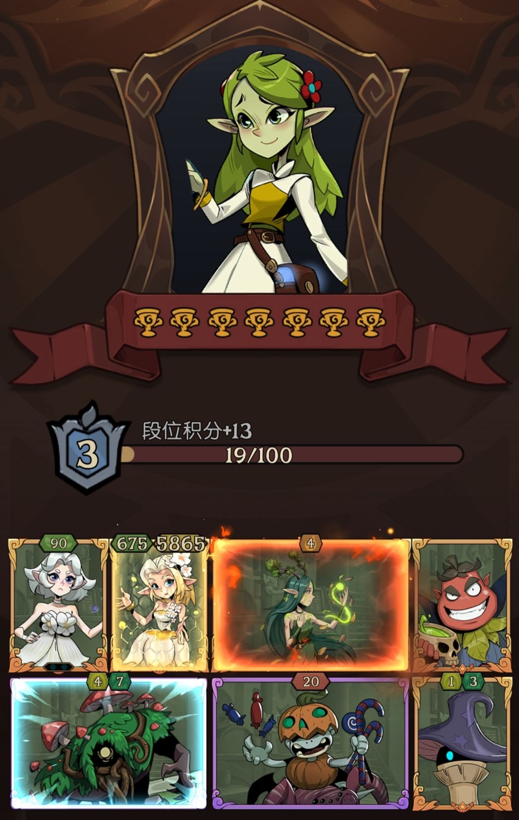秘宝对决花匠爆奶流截图