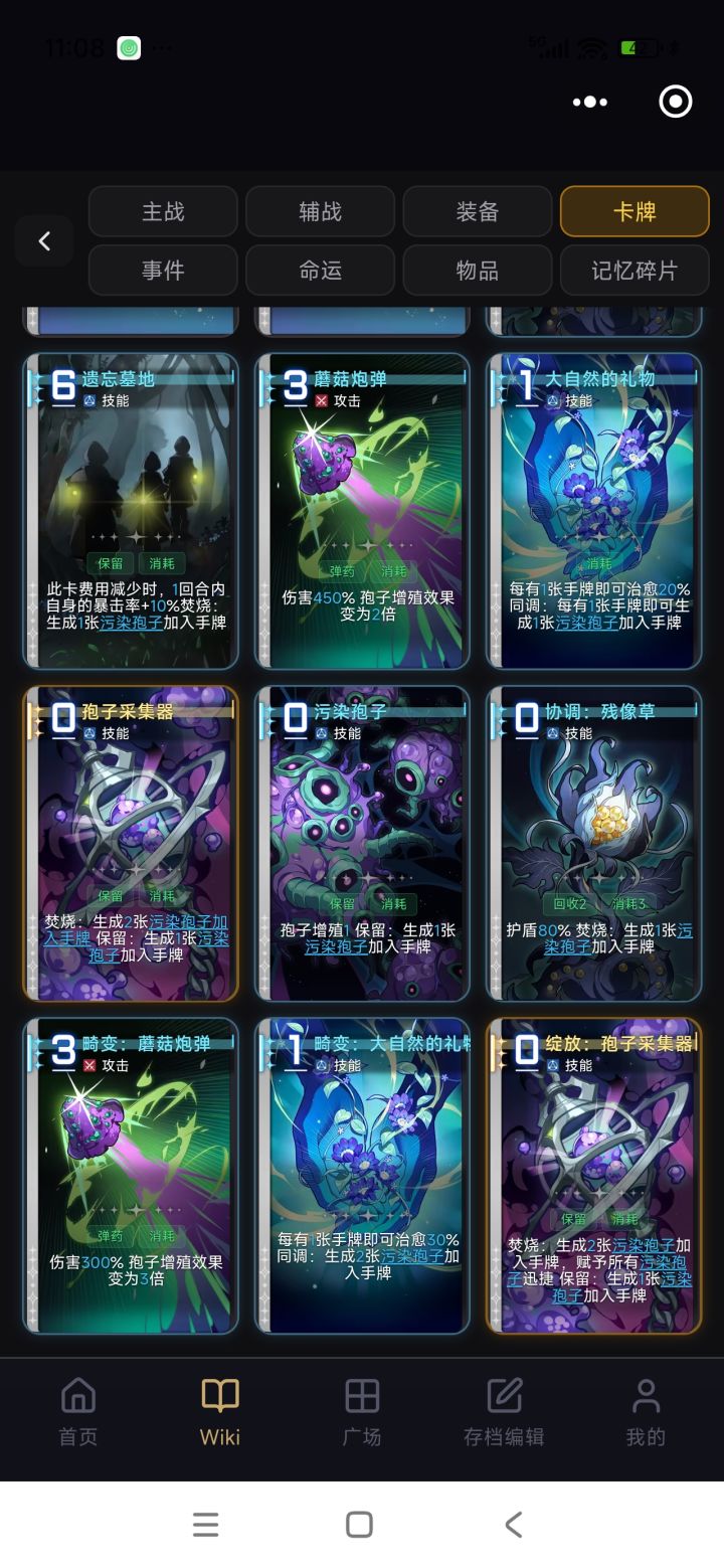 我的肝，硬化了截图