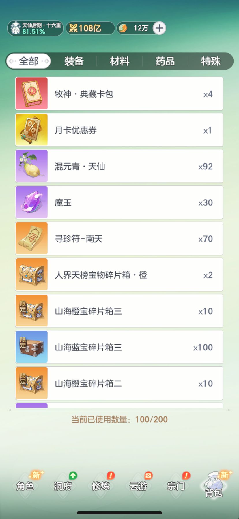 卡包能下期用吗 还多4个 1