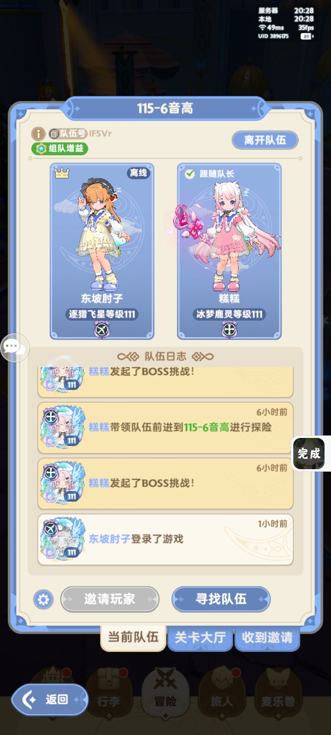 开服至今的不离不弃,双女号可以喜结连理吗 2