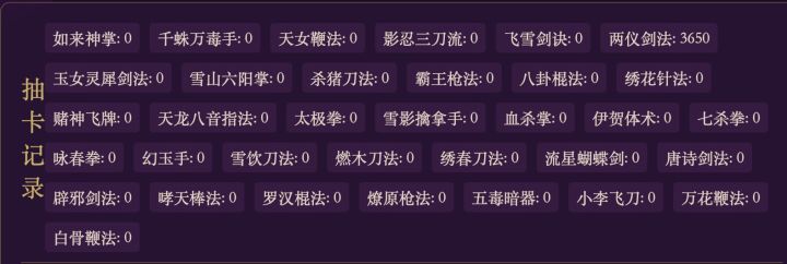 只需要3650抽就能全极21了截图