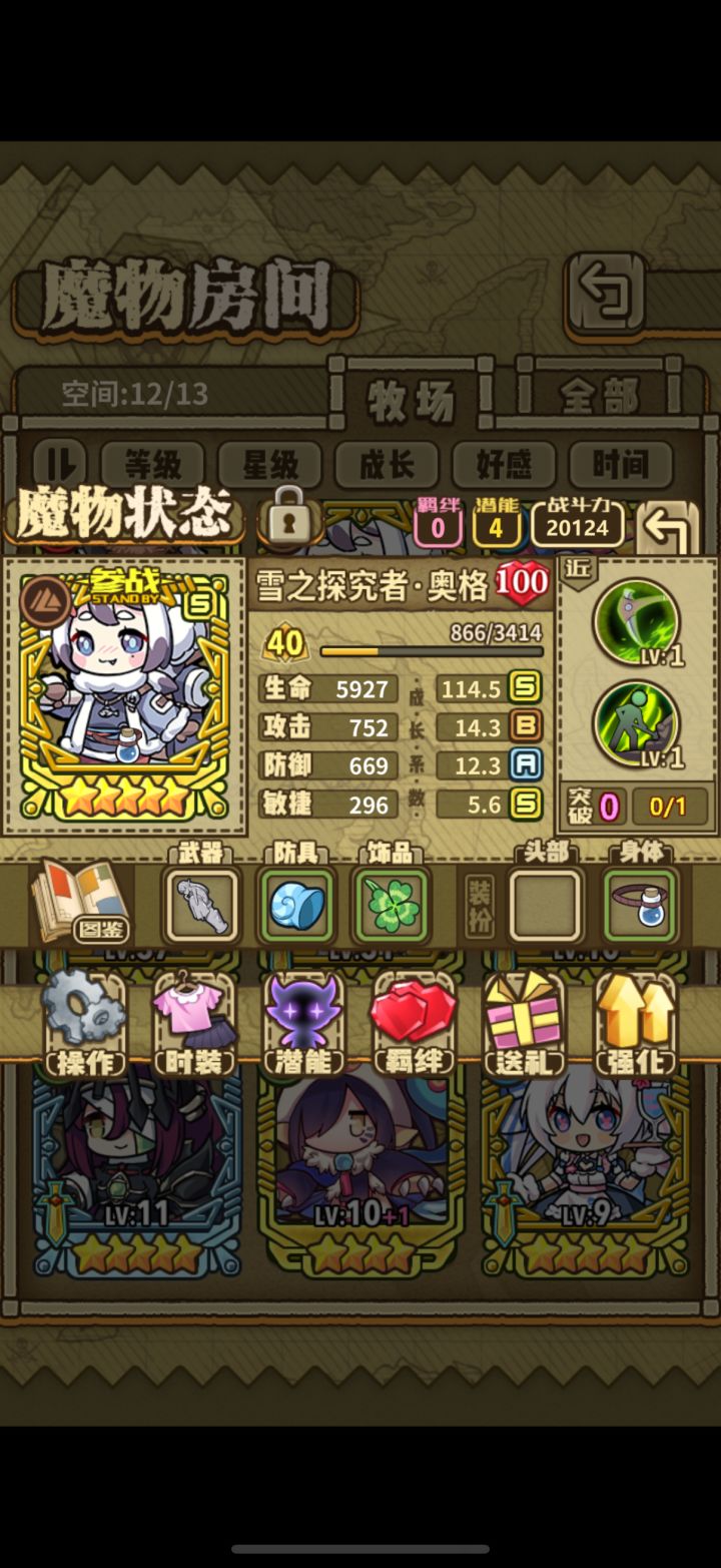 属性没一个能打的截图