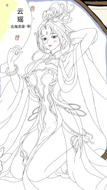 虽来迟但终归到了云瑶同人图