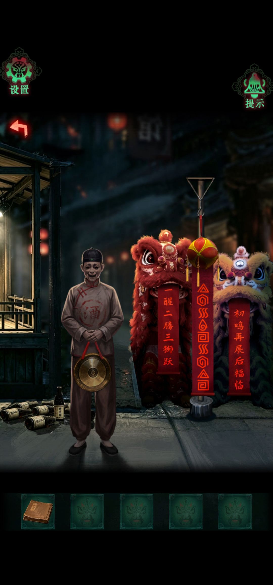 第二章攻略下 4