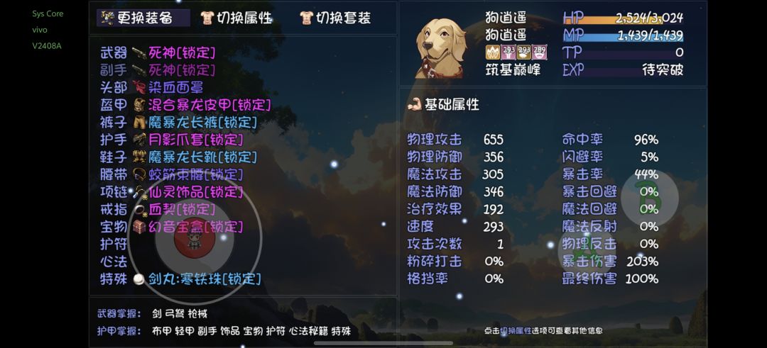 狗子死神是坑 1