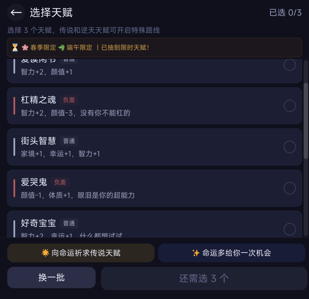 大家好这是我做的人生模拟器《人生重开器》 1