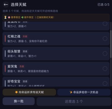 大家好这是我做的人生模拟器《人生重开器》