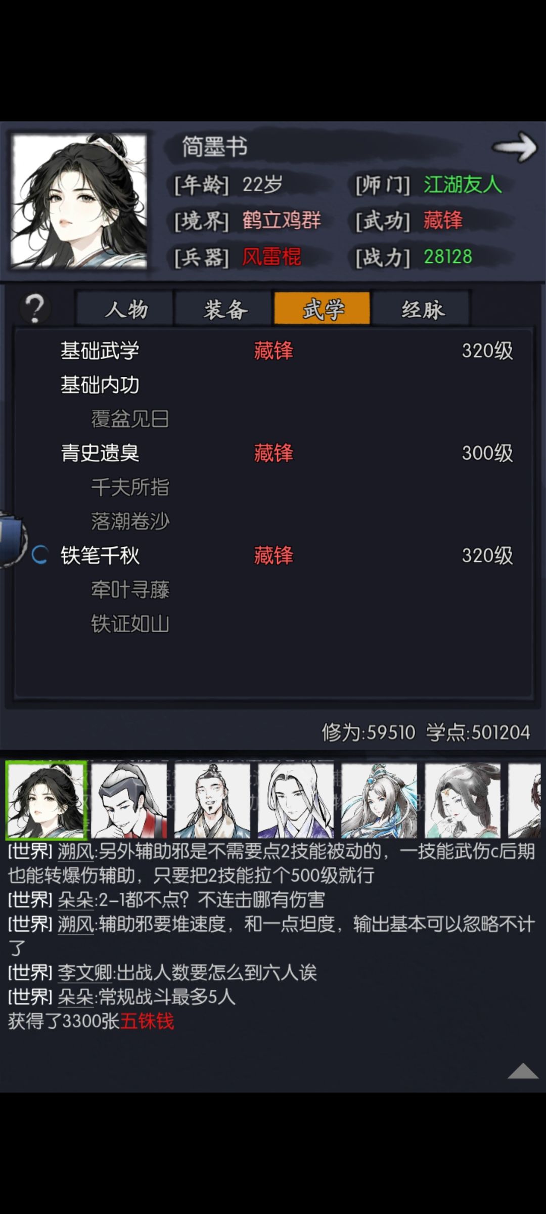 纯辅助一个,留元宝等鸡哥 1