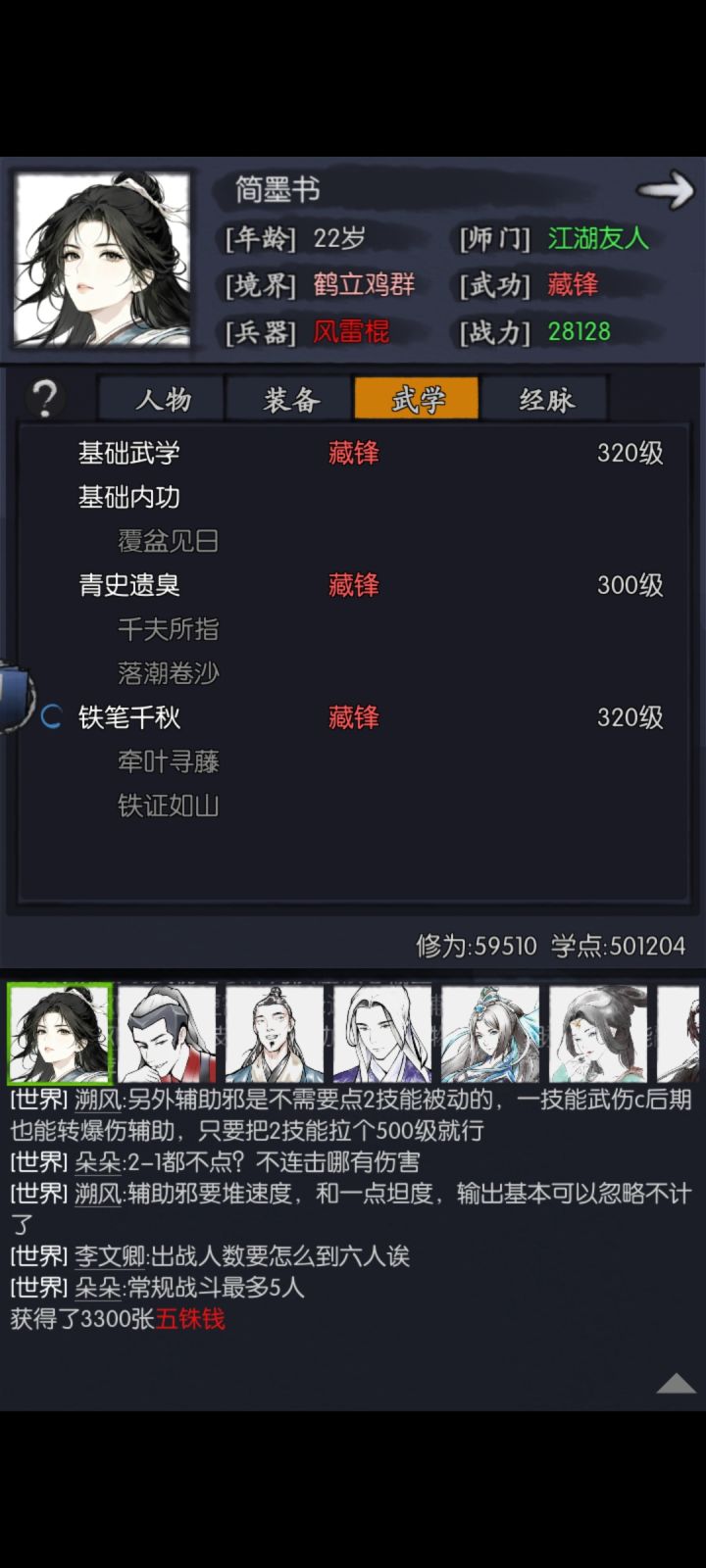 纯辅助一个,留元宝等鸡哥截图