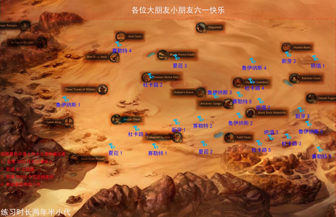 国服黑色沙漠手游六月大沙漠隐藏任务及寺庙点位截图