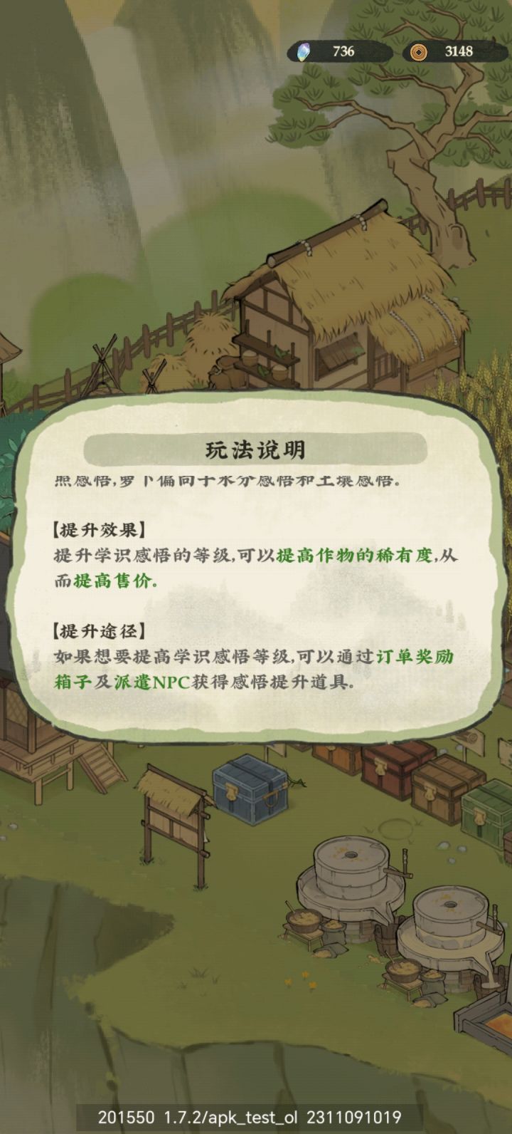 感悟的具体表现是什么?截图
