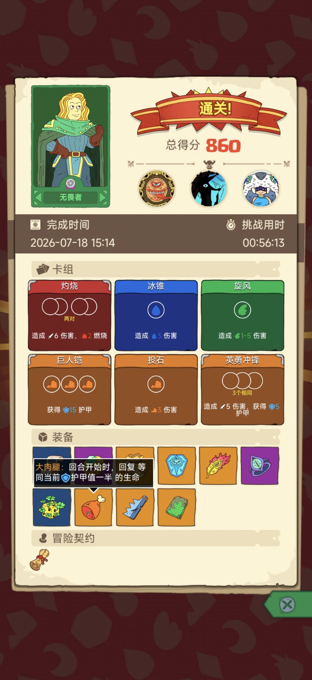 越打血越多 3