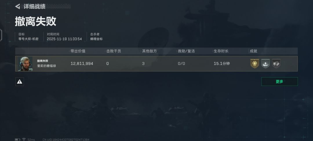 后面是刀战 1