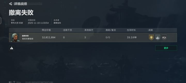 后面是刀战截图