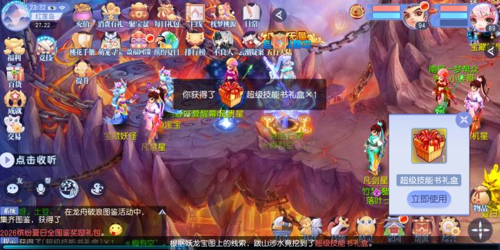 哇哦，超级技能书盒子真不错啊[表情_开心][表情_开心]#游戏日常截图