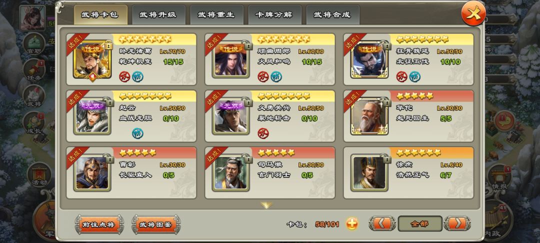 50块买的号 2