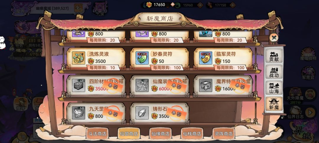 四阶材料还有活动吗 2