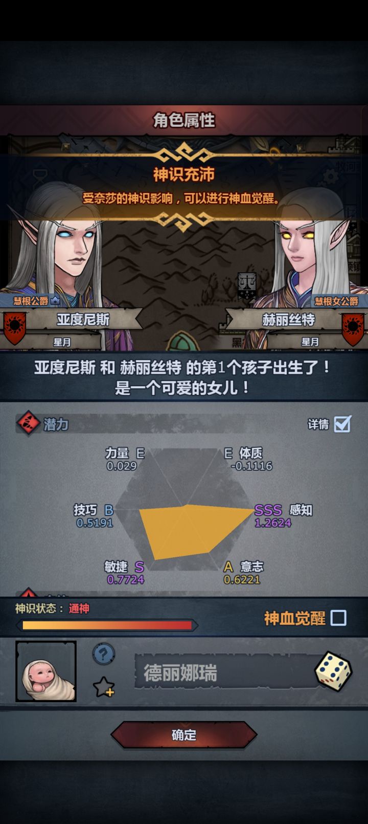 第一个精灵神子截图
