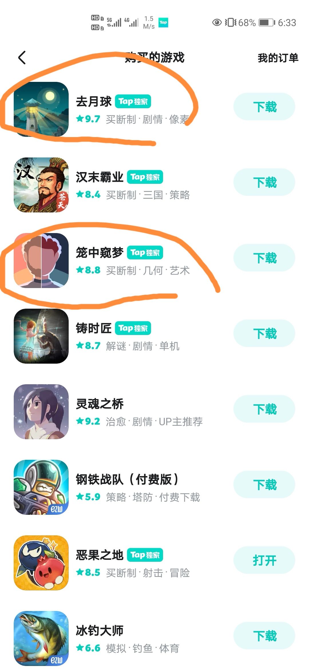 TapTap