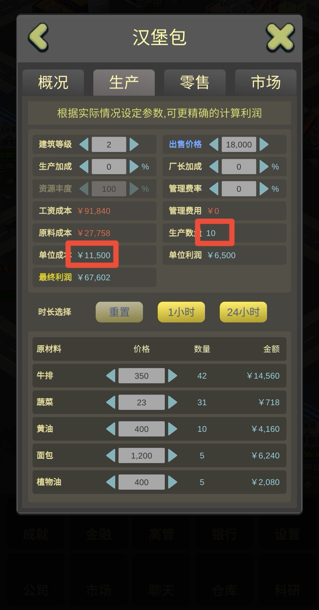 必备底层逻辑 2