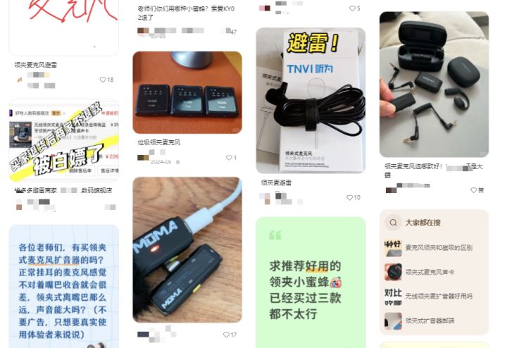领夹麦克风到底怎么选?年度高销量的十大领夹麦克风品牌分享截图