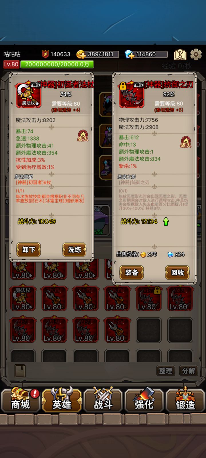 可惜不是刺客的截图
